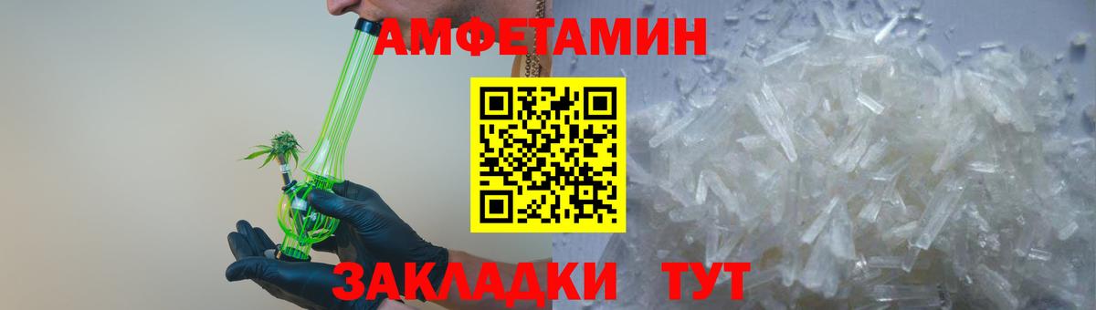 Ачинск  Amphetamine Розовый  АМФЕТАМИН  Вход с VPN 