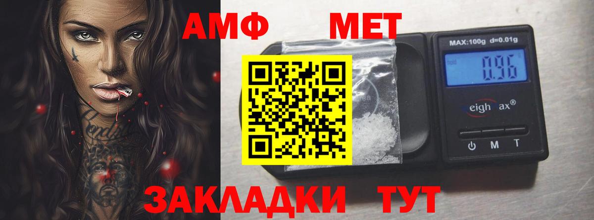 АМФЕТАМИН Розовый Ачинск