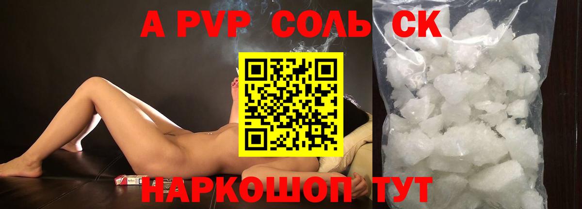 А ПВП мука  где продают   APVP СК КРИС  Вход с VPN  Ачинск  APVP СК КРИС 