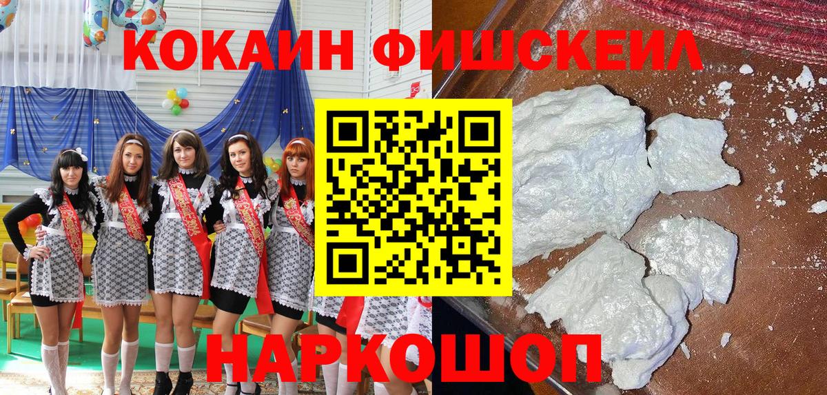 COCAIN 98%  КОКАИН Эквадор  Ачинск  Вход с VPN 