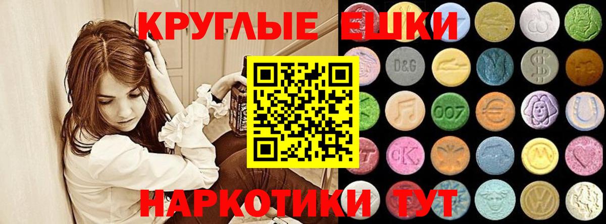 Ecstasy XTC  ЭКСТАЗИ  Ачинск  Ecstasy 300 mg  Вход с VPN 