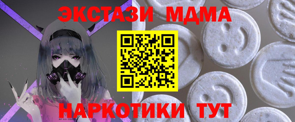 Мефедрон кристаллы  АМФЕТАМИН   COCAIN  Cocaine  Ачинск  Вход с VPN  Гашиш  Канабис 