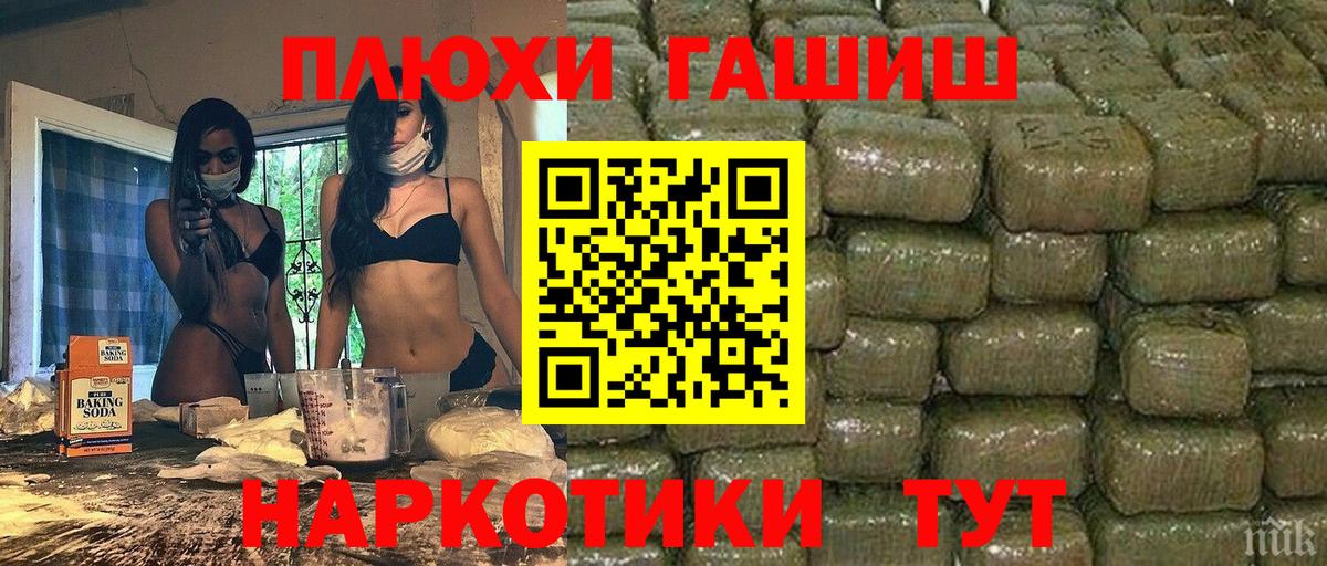 Гашиш гашик Ачинск