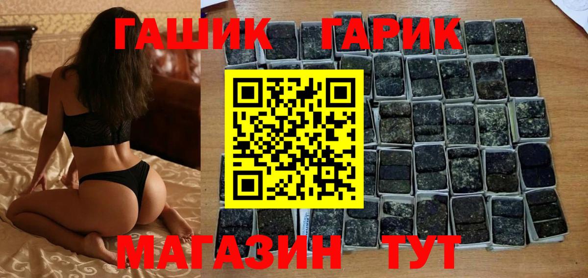 Гашиш убойный  Вход с VPN  Гашиш VHQ  Ачинск 