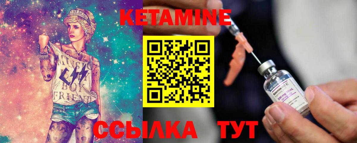 Кетамин ketamine Ачинск