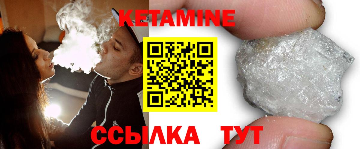 Кетамин ketamine  Вход с VPN  КЕТАМИН VHQ  мориарти наркотические препараты  Ачинск 