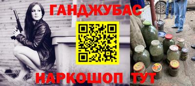 гидра Славянск-на-Кубани