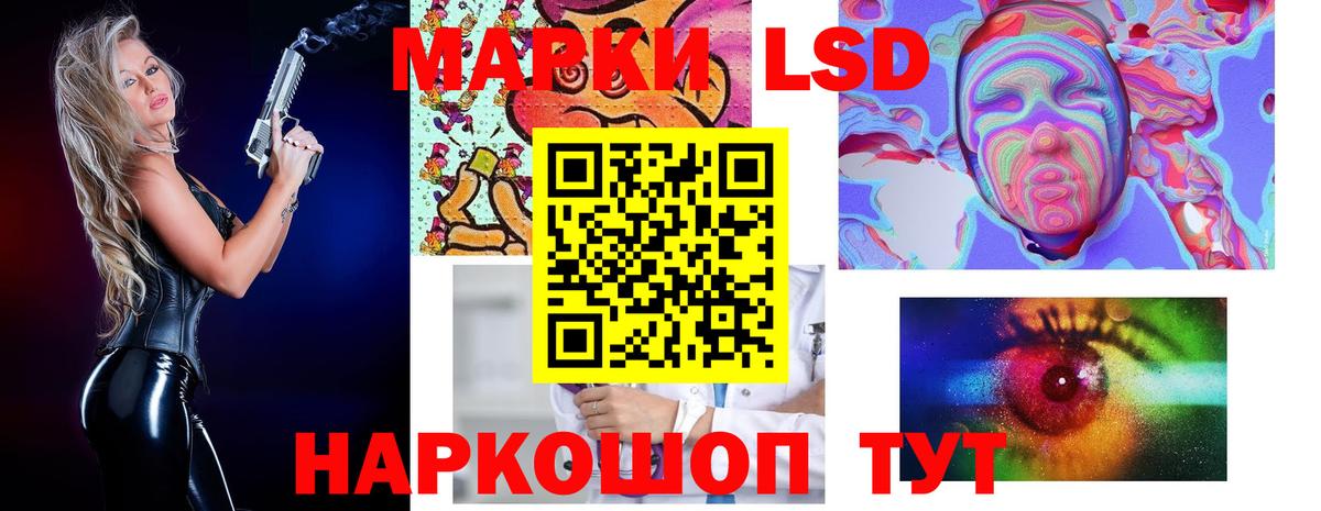ЛСД экстази ecstasy Ачинск