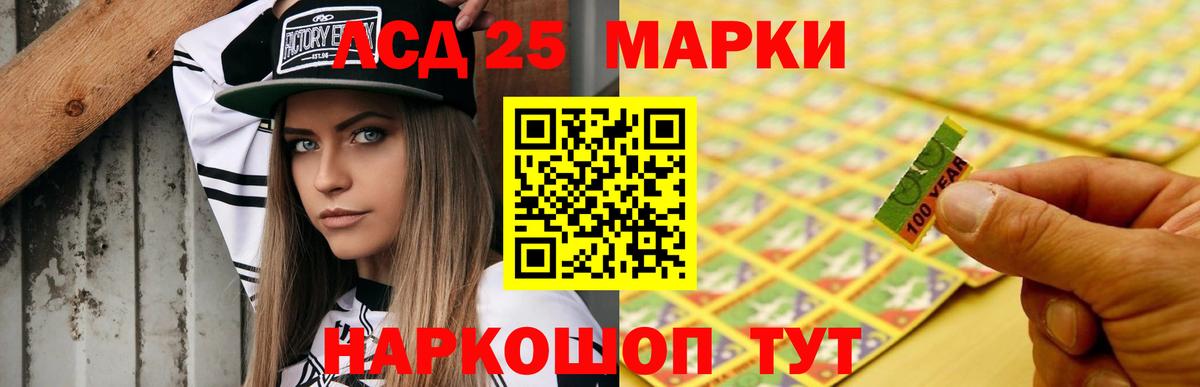 ЛСД экстази кислота  Лсд 25 экстази ecstasy  Ачинск  Вход с VPN 