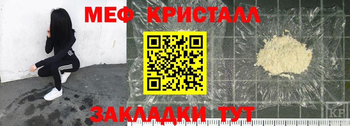 Меф VHQ  МЯУ-МЯУ VHQ  Вход с VPN  МЕФ  Ачинск 