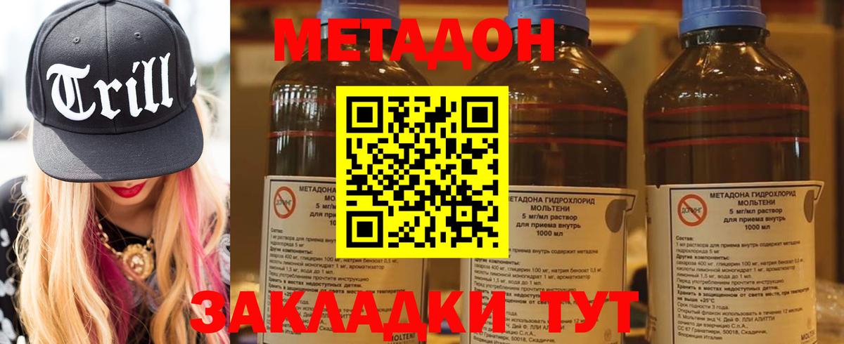 Метадон VHQ Ачинск