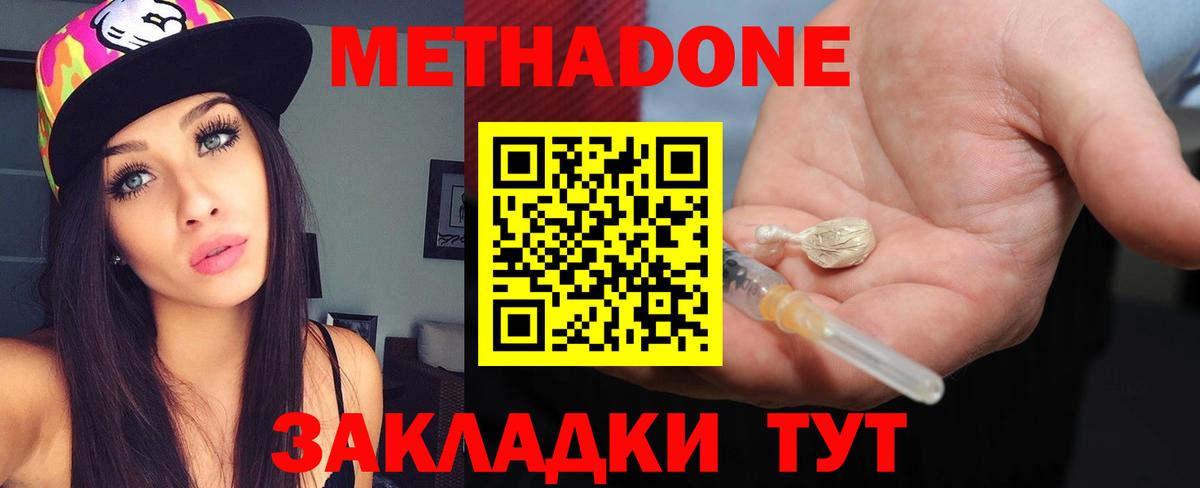 Ачинск  Метадон VHQ  Вход с VPN 
