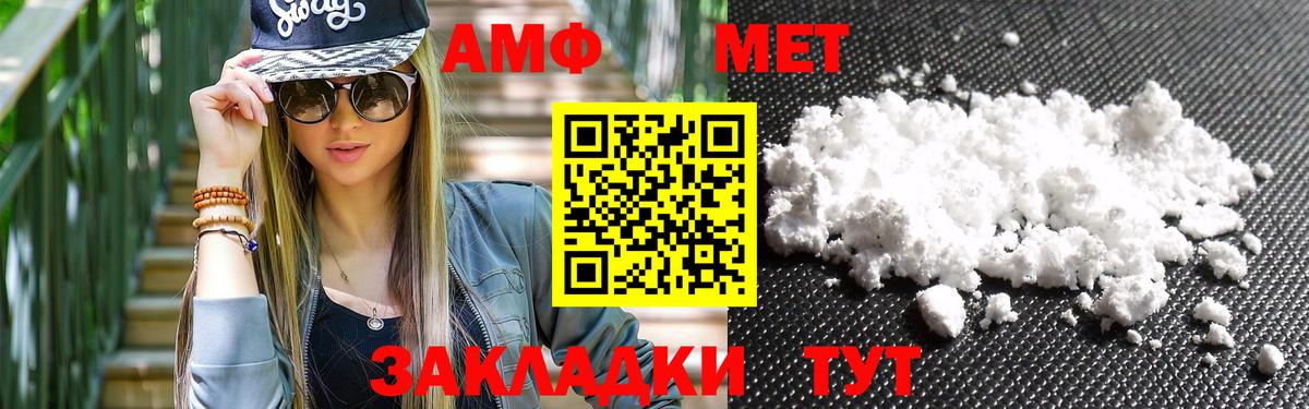 Метамфетамин кристалл Ачинск