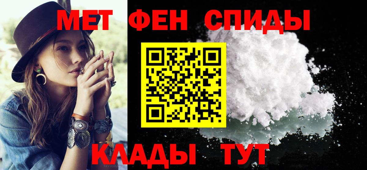 Первитин винт  Вход с VPN  Ачинск 