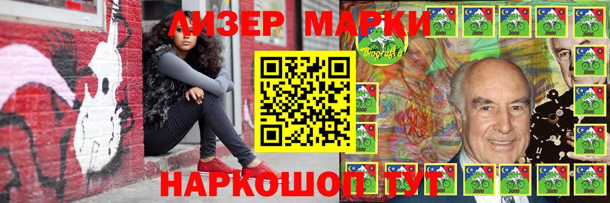 Ачинск  Марки N-bome 1500мкг  Марки N-bome 1500мкг  Вход с VPN 