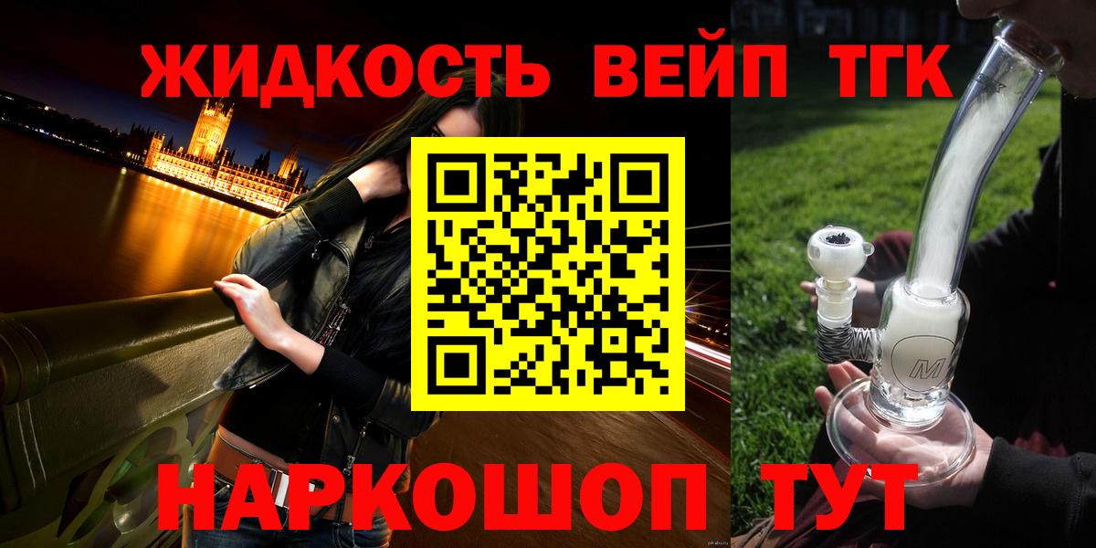 ТГК гашишное масло Ачинск